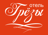 Гостиница "Грёзы" Гостиница "Грёзы"